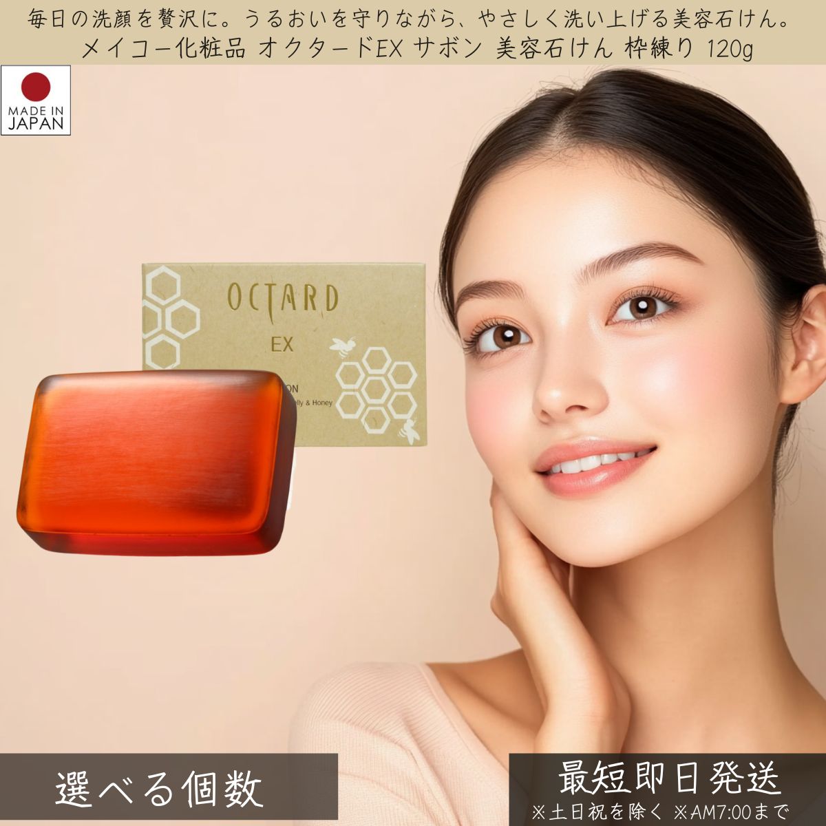 メイコー化粧品 オクタードEX サボン RH 美容石鹸 枠練り 120g │ MEIKO OCTARD EX 美容石けん 美容 石鹸 はちみつ 洗顔 石けん スキンケア 保湿 うるおい しっとり つるつる 美肌 無香料 無着色 ロイヤルゼリー コラーゲン タンパク質