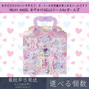 MILKY ANGEL おでかけ HELLOシール for ガールズ | カミオジャパン きせかえシール 着せ替えシール ジオラマシール台紙 ギフト プレゼント...