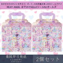 MILKY ANGEL おでかけ HELLOシール for ガールズ 2枚セット | カミオジャパン きせかえシール 着せ替えシール ジオラマシール台紙 ギフト...