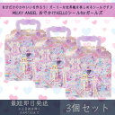MILKY ANGEL おでかけ HELLOシール for ガールズ 3枚セット | カミオジャパン きせかえシール 着せ替えシール ジオラマシール台紙 ギフト...