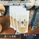 鰹のだし塩 160g │ 鰹だし塩 だし塩 鰹 国産カツオ カツオ出汁塩 カツオ 万能調味料 調味塩 出汁 おにぎり 朝ごはん チャーハン だし 塩 だしの素 ...