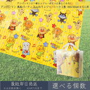 それいけ! アンパンマン 風船パーティ ふんわりレジャーシート 2畳 180x180cm 4~5人用 │ アサヒ興洋 厚手 大判 レジャー アウトドア 遠足 ピクニック キャンプ お花見 運動会 海 キャラクター お弁当 ランチ 子ども 子供 キッズ ピクニックシート 敷物 手提げバッグ付(4)