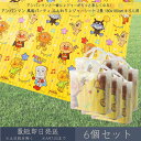 それいけ! アンパンマン 風船パーティ ふんわりレジャーシート 2畳 180x180cm 4-5人用 6個セット │ アサヒ興洋 厚手 大判 レジャー アウトドア 遠足 ピクニック キャンプ お花見 運動会 海 キャラクター お弁当 ランチ 子ども 子供 キッズ 敷物 手提げバッグ付(4)