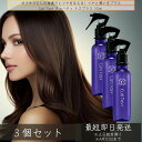 Cuti Tos+ キューティ トスプラス 150ml ×3個セット │ ヘアトリートメント ヘアケア ヘアミスト ダメージヘア ケラチン 髪 ヘアケア ツヤ ヘア 髪の毛 サロン ヘアスタイリング