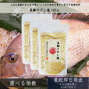 真鯛のだし塩 160g │ 真鯛塩 だし塩 真鯛 まだい 真鯛出汁塩 真鯛のだし塩 マダイ 万能調味料 調味塩 出汁 おにぎり 朝ごはん だし 塩 だしの素 和...