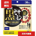 DHC 醗酵黒セサミン プレミアム 30日分(180粒) ディーエイチシー サプリメント セサミン マカ シトルリン サプリ