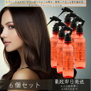キューティフラッシュ 150mL ×6個セット │ ヘアアイロン の 熱を利用して ダメージケア アウトバストリートメント ヘアアイロン用 スタイリング剤 アウトバス トリートメント ボリューム