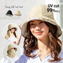 3WAY 便利ハット 首 顔 カバー 帽子 ハット 日差し 日焼け 対策 UVカット つば広 春夏 首カバー ワイドカバー つば広 シワになりにくい 折り畳み ...