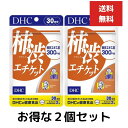 2個セット DHC 柿渋エチケット(30日) dhc 柿タンニン 健康食品 補助 サプリメント