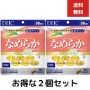 2個セット DHC なめらか ハトムギplus 30日分 120粒 ハードカプセル サプリメント コラーゲン 健康食品 ビタミンe はとむぎ 美容