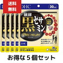 5個セット DHC 醗酵黒セサミン プレミアム 30日分(180粒) ディーエイチシー サプリメント セサミン マカ シトルリン サプリ