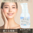 フェザー レオンカ シルクで洗う泡シャンプー 300ml|近畿大学 薬学部 フェザー株式会社 共同開発商品 シャンプーシルク 敏感肌 頭皮 やさしい 治療期 薄毛 抜け毛 お悩み 低刺激