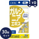 DHC ガルシニアエキス20日分 100粒 30個セット ディーエイチシー サプリメント 健康食品 粒タイプ 人気 サプリ ダイエットサプリ ビタミン ダイエッ...