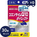 DHC コエンザイムQ10ダイレクト 20日分(40粒) 30個セット ディーエイチシー サプリメント 健康食品 粒タイプ 人気 サプリ 保健機能食品 栄養補助...