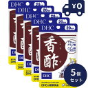 DHC サプリメント 香酢 20日分(60粒)5個セット サプリ ソフトカプセル ディーエイチシー サプリメント 健康食品 人気