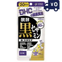 DHC 発酵黒セサミン+スタミナ 20日分 (120粒) ディーエイチシー サプリメント 健康食品 粒タイプ 人気 サプリ 黒セサミン 黒にんにく トンカットア...