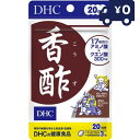 DHC サプリメント 香酢 20日分(60粒) サプリ ソフトカプセル ディーエイチシー サプリメント 健康食品 人気