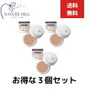 メイコー化粧品 ナチュラクター カバーフェイス ファンデーション 140 ナチュラル 20g 3個セット やや明るいナチュラル系 MEIKO コンシーラー カバ...