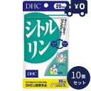 DHC シトルリン60粒 20日分 10個セット ディーエイチシー サプリメント 健康食品 粒タイプ 人気 サプリ 保健機能食品 スポーツサプリ アミノ酸
