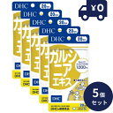 DHC ガルシニアエキス20日分 100粒 5個セット ディーエイチシー サプリメント 健康食品 粒タイプ 人気 サプリ ダイエットサプリ ビタミン ダイエット...