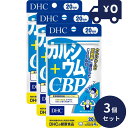 DHC カルシウム+CBP 80粒 3個セット dhc カルシウム ビタミンD3 サプリメント ディーエイチシー 女性 栄養 肌 骨 加齢 子供 老人 歯 子供...