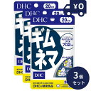 DHC 20日分 ギムネマ(60粒) 3個セット【DHC サプリメント ディーエイチシー サプリメント 健康食品 粒タイプ 人気 サプリ 栄養補助食品 ベース健...