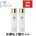 MTメタトロン MT ブライトアップ・ローション 美白化粧水 150ml 2個セット 美白 スキンローション 化粧水