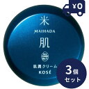 KOSE コーセー 米肌 MAIHADA 肌潤クリーム 保湿 40g 3個セット フェイスクリーム スキンケア ライスパワー No.11