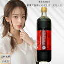 さんざしドリンク 正規品保障品 さんざし S2 サンザシドリンク ビタミンC フルーツハーブ 美容ドリンク 健康ドリンク ドリンクサンザシ 900ml 人気 果...