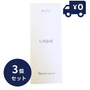 3個セット ナリス化粧品 ルクエ3 LUQUE ミルク 84ml 乳液 NARIS COSMETICS LUQUE