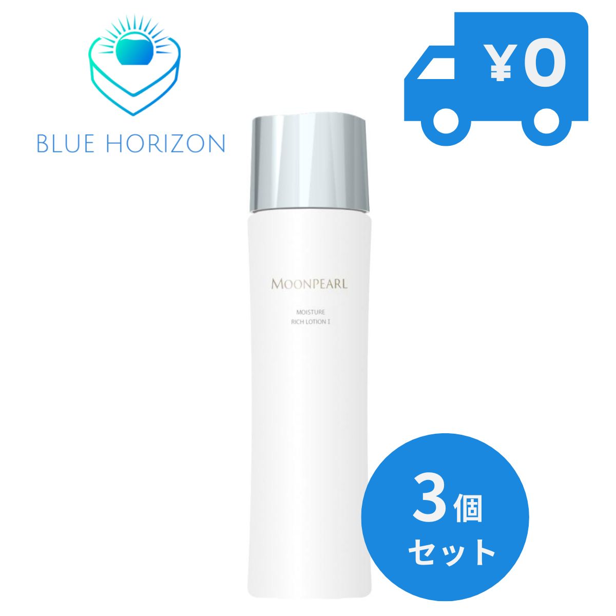 ミキモト コスメティックス ムーンパール モイスチャー リッチローション 1しっとりタイプ 120ml 3個セット mikimoto 化粧水 柔軟化粧水 スキン...