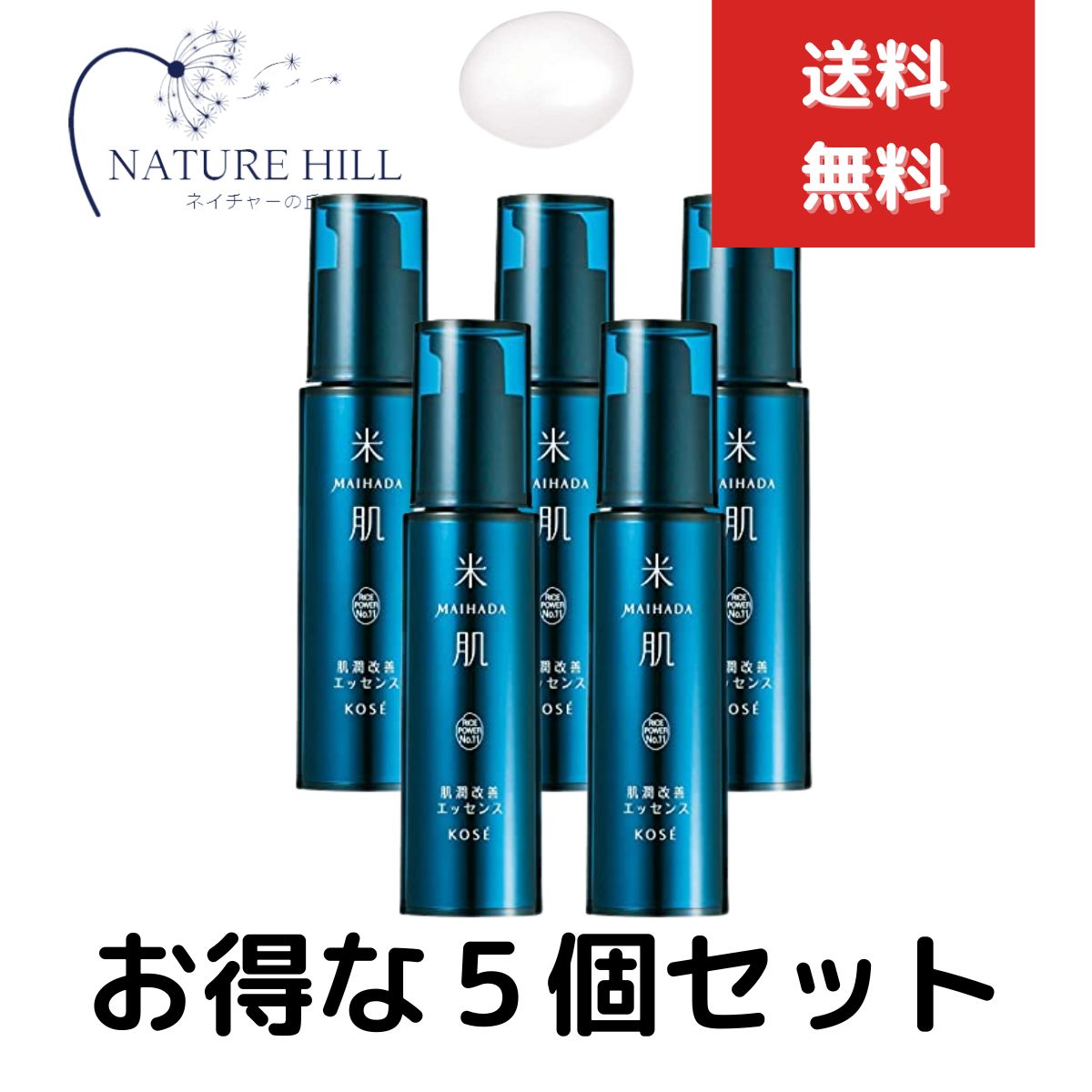 コーセー 米肌 肌潤 改善 エッセンス 肌潤改善エッセンス 30mL 5個セット 美容液 MAIHADA Kose 保湿美容液