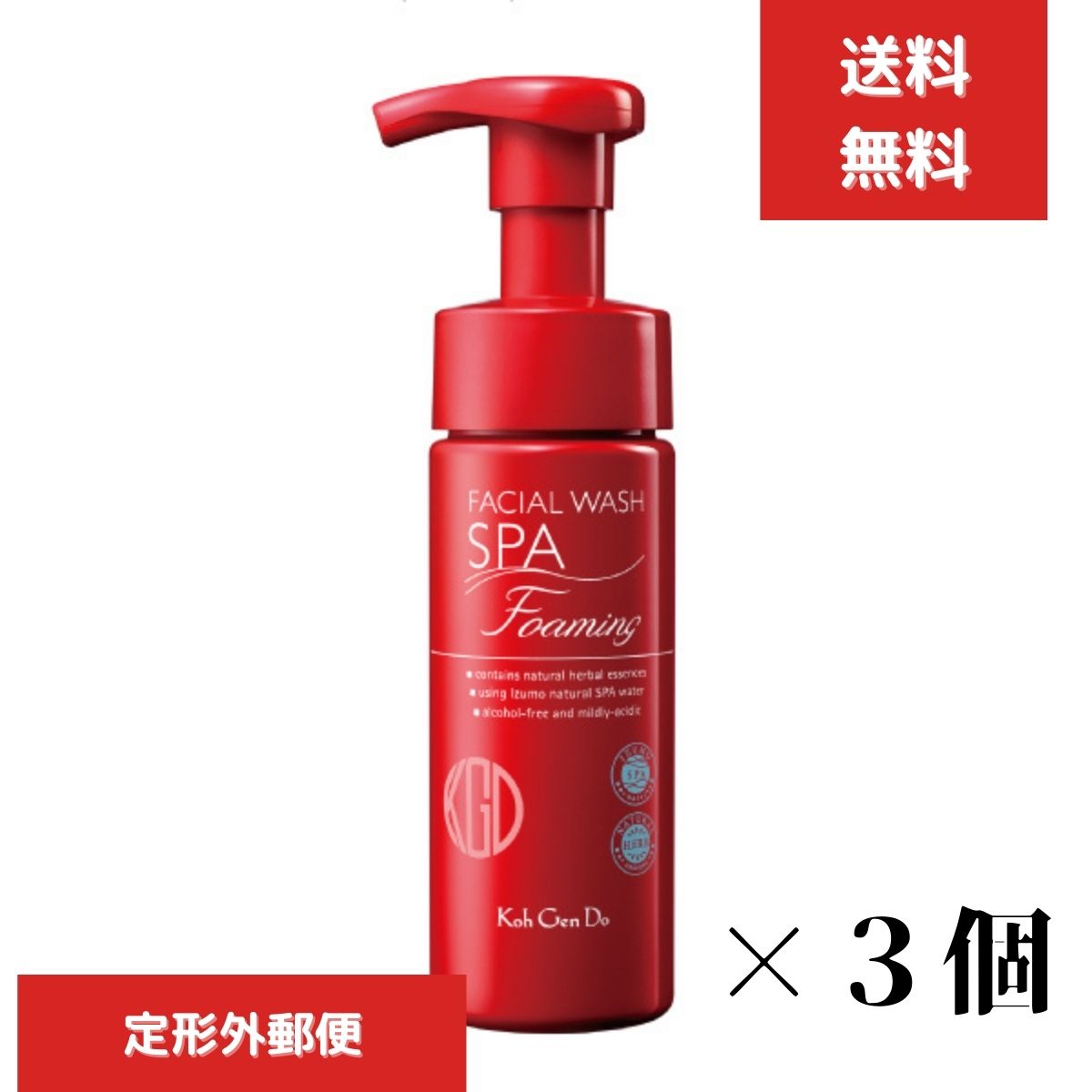 3個セット 江原道 フォーミングフェイシャルウォッシュ 150ml 洗顔料 Koh Gen Do アウトレット