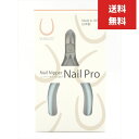 森コーキ ネイルニッパー ネイルプロcolor NP-1011S(スカイブルー) フットケア ネイルケア ネイリスト