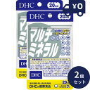 DHC マルチミネラル 20日分 60粒 2個セット ディーエイチシー サプリメント 健康食品 粒タイプ 人気 身体機能 栄養補助食品 健康補助食品