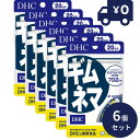 DHC 20日分 ギムネマ(60粒) 6個セット【DHC サプリメント ディーエイチシー サプリメント 健康食品 粒タイプ 人気 サプリ 栄養補助食品 ベース健...