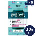 尿酸・糖・脂肪ダウン 40粒入 10個セット 機能性表記食品 日本製 ユニマットリケン サプリメント 粒タイプ 尿酸・糖・脂肪Downダウン ルテオリン プロピ...
