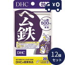DHC ヘム鉄 20日分(40粒) 12個セット ディーエイチシー サプリメント 健康食品 粒タイプ 人気 ダイエット タブレット 健康食品 人気 ランキング ...