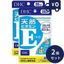 DHC 天然ビタミンE(大豆) 20日分(20粒) 2個セット ディーエイチシー サプリメント 健康食品 粒タイプ 人気
