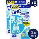 DHC 乳酸菌 EC-12 20日分 20粒 2個セット ディーエイチシー サプリメント 健康食品 粒タイプ 人気 サプリ 乳酸菌 善玉菌