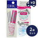 DHC 香る モイスチュア リップクリーム ローズマリー 1.5g 2個セット ディーエッチシー リップケア 唇 リップ 乾燥 メイクアップ 【 DHC リップクリーム】