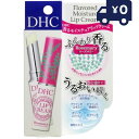 DHC 香る モイスチュア リップクリーム ローズマリー 1.5g ディーエッチシー リップケア 唇 リップ 乾燥 メイクアップ 【 DHC リップクリーム】
