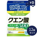 DHC クエン酸 30包 30日分 12個セット ディーエイチシー サプリメント 健康食品 人気 ナイアシン ビタミンB6 ビタミンB1