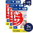 DHC キトサン 20日分(60粒) 3個セット ディーエイチシー サプリメント 健康食品 粒タイプ 人気 サプリ ダイエットサプリ 油もの好きのダイエット ス...