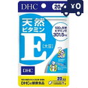 DHC 天然ビタミンE(大豆) 20日分(20粒) ディーエイチシー サプリメント 健康食品 粒タイプ 人気