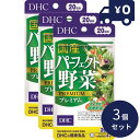 DHC国産パーフェクト野菜プレミアム 80粒(20日分) 3個セット ディーエイチシー サプリメント 健康食品 粒タイプ 人気 サプリ 保健機能食品 栄養補助食...