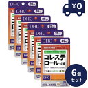 DHC コレステロール対策 20日分 40粒 6個セット ディーエイチシー サプリメント 健康食品 粒タイプ 人気 サプリ 保健機能食品 栄養補助食品 健康食品...