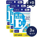 DHC 天然ビタミンE(大豆) 20日分(20粒) 3個セット ディーエイチシー サプリメント 健康食品 粒タイプ 人気