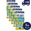 DHC 極らくらく 20日分(120粒)5個セット ディーエイチシー サプリメント 健康食品 粒タイプ 人気 サプリ 保健機能食品 栄養補助食品 健康食品
