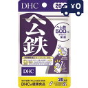 DHC ヘム鉄 20日分(40粒) ディーエイチシー サプリメント 健康食品 粒タイプ 人気 ダイエット タブレット 健康食品 人気 ランキング サプリ 貧血 ...